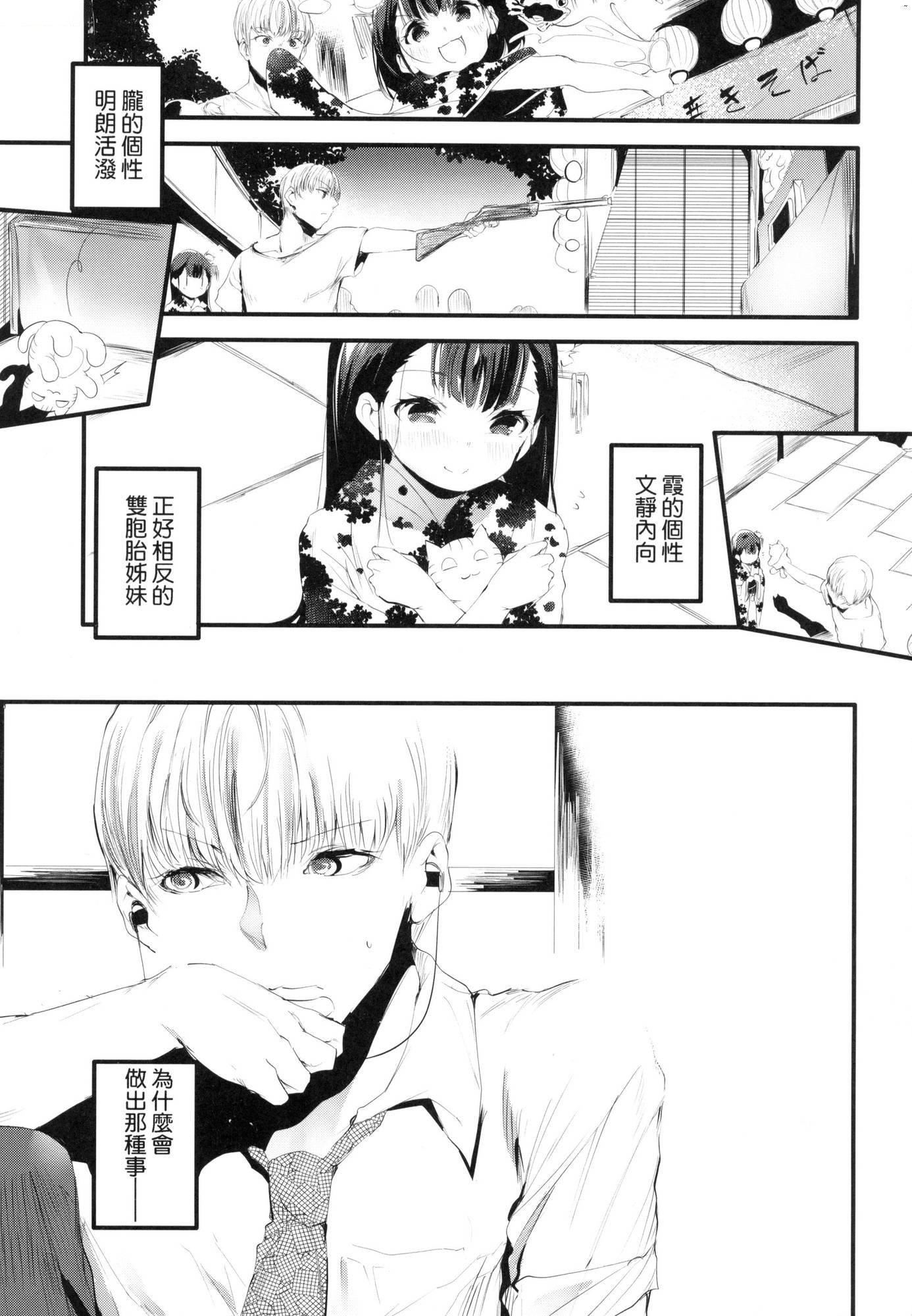 新芽取り｜新芽摘取[中國翻訳][無修正]新芽取り｜新芽摘取[中國翻訳][無修正]
