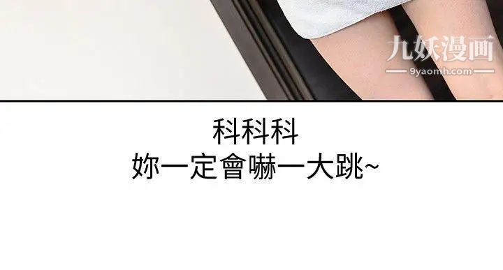 家有色鬼[真人漫畫]第3話-內褲小偷