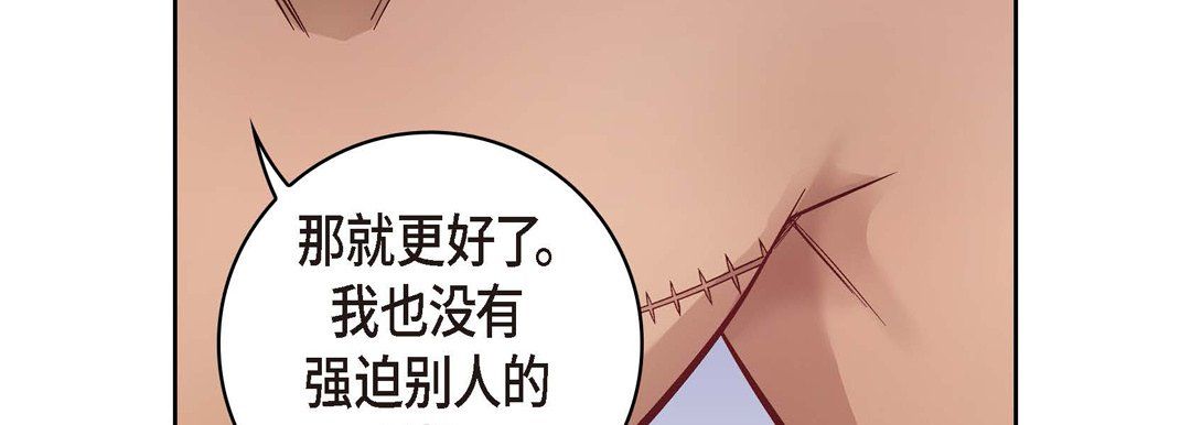 獻給心臟第27話