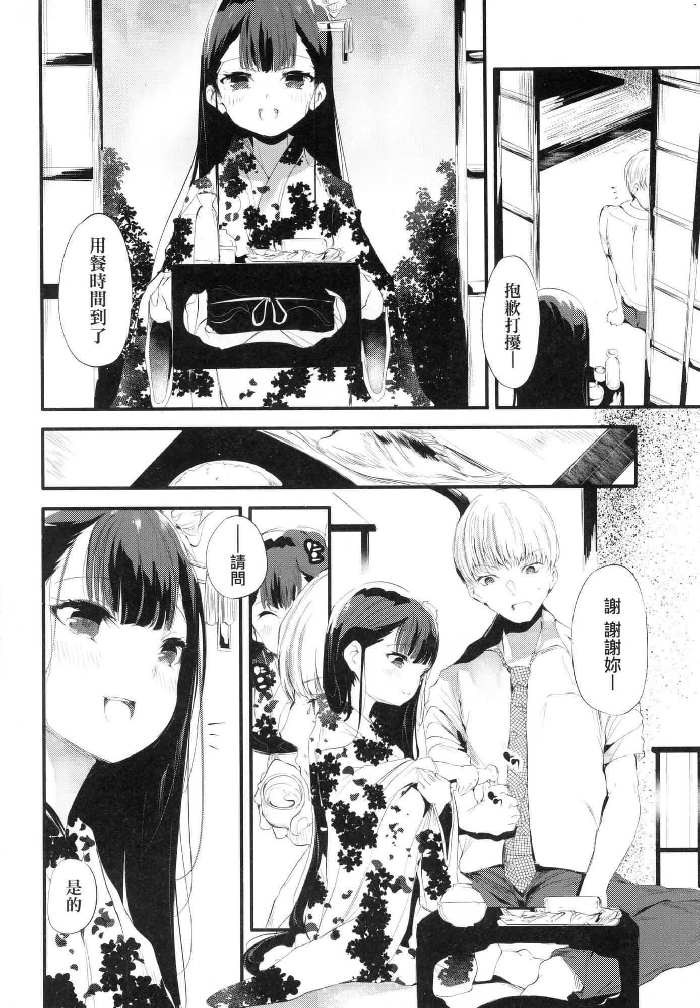 新芽取り｜新芽摘取[中國翻訳][無修正]新芽取り｜新芽摘取[中國翻訳][無修正]