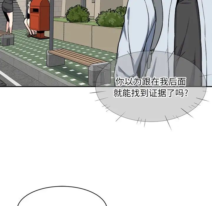 最慘房東並不慘第24话