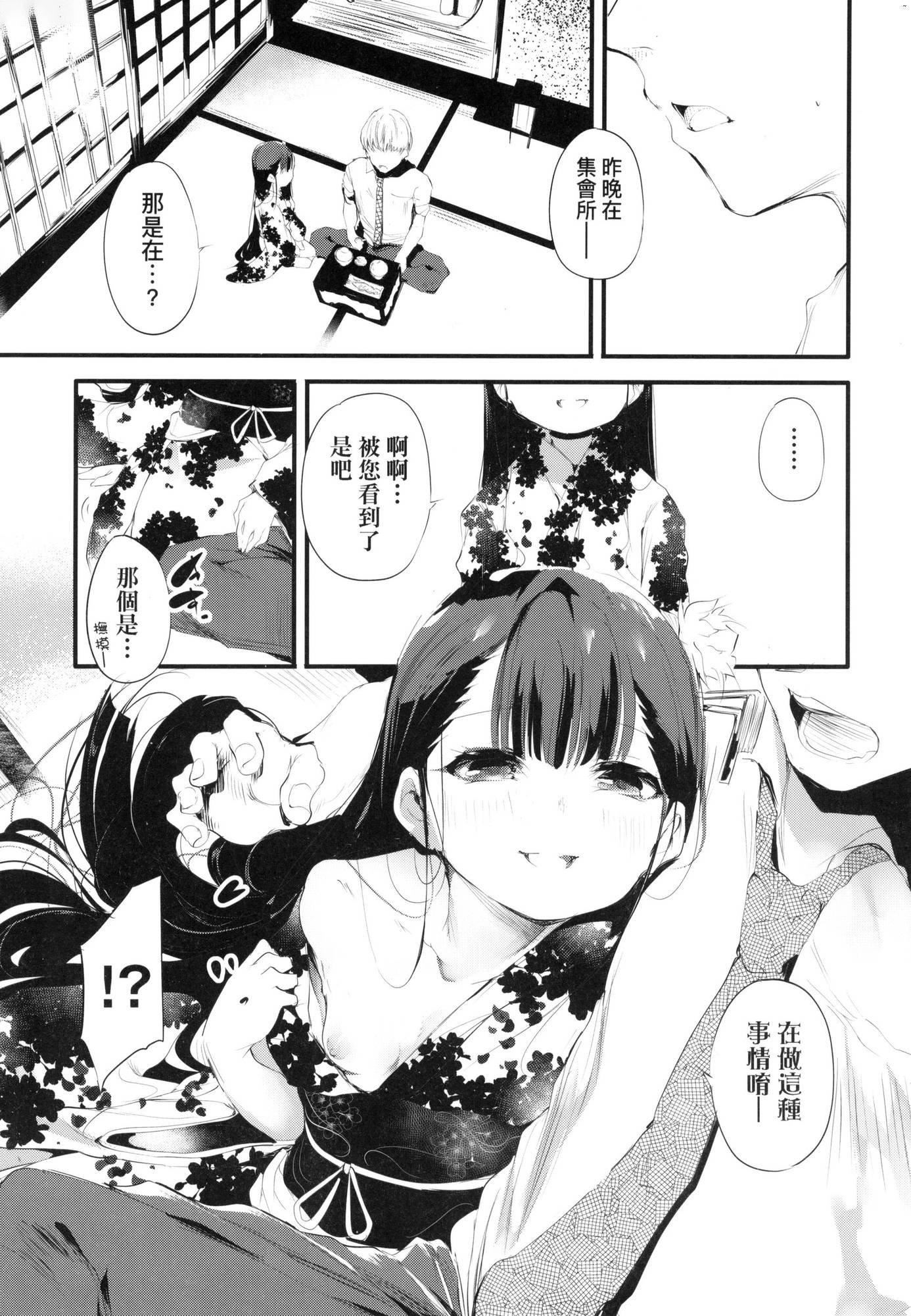 新芽取り｜新芽摘取[中國翻訳][無修正]新芽取り｜新芽摘取[中國翻訳][無修正]