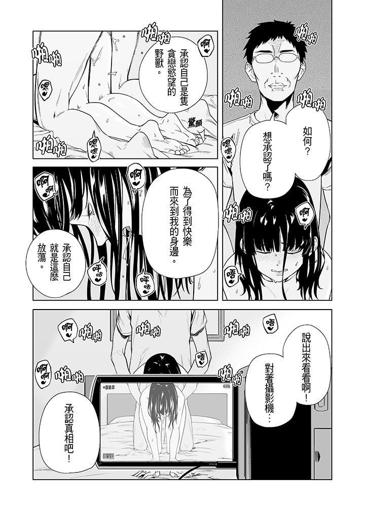 电车色狼，做到高潮为止！第49话