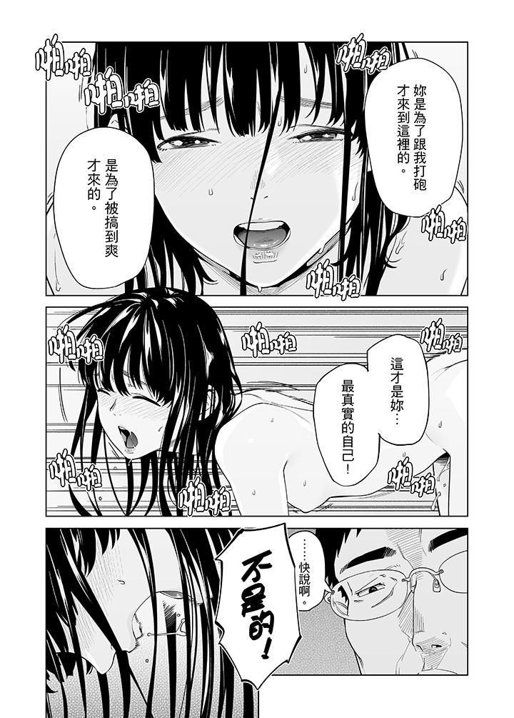 电车色狼，做到高潮为止！第49话