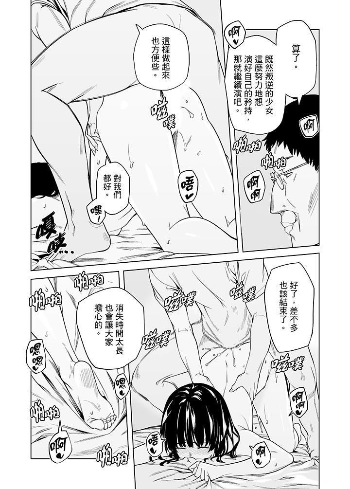 电车色狼，做到高潮为止！第49话