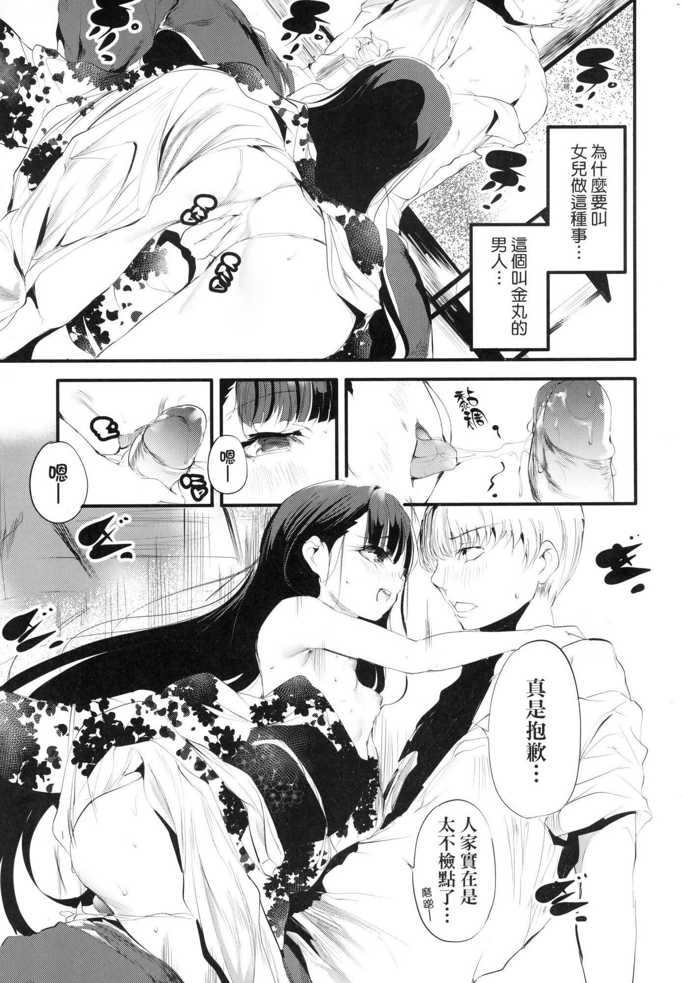 新芽取り｜新芽摘取[中国翻訳][无修正]新芽取り｜新芽摘取[中国翻訳][无修正]