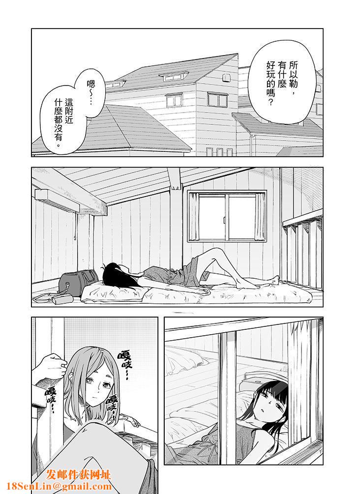 电车色狼，做到高潮为止！第49话