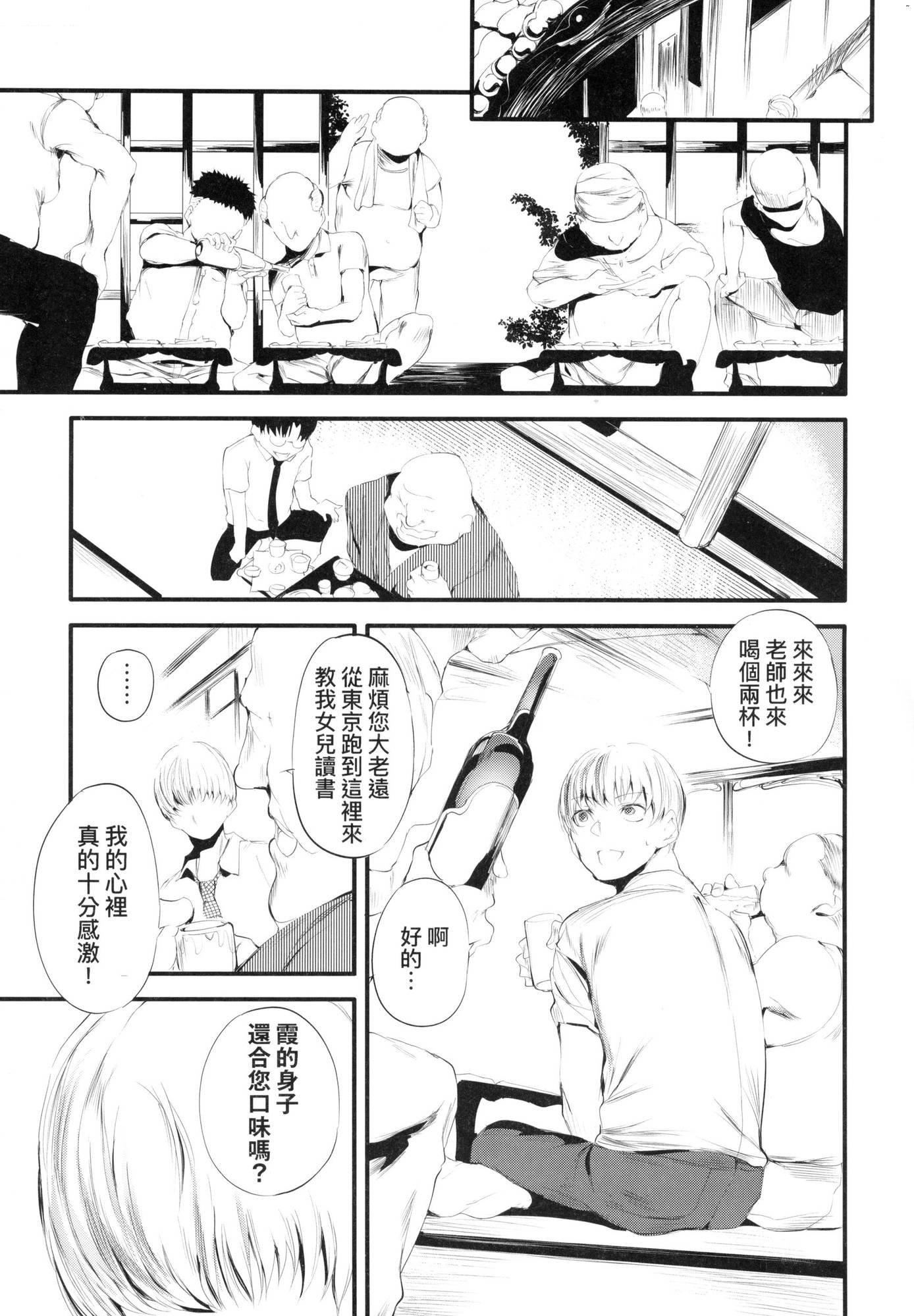新芽取り｜新芽摘取[中国翻訳][无修正]新芽取り｜新芽摘取[中国翻訳][无修正]