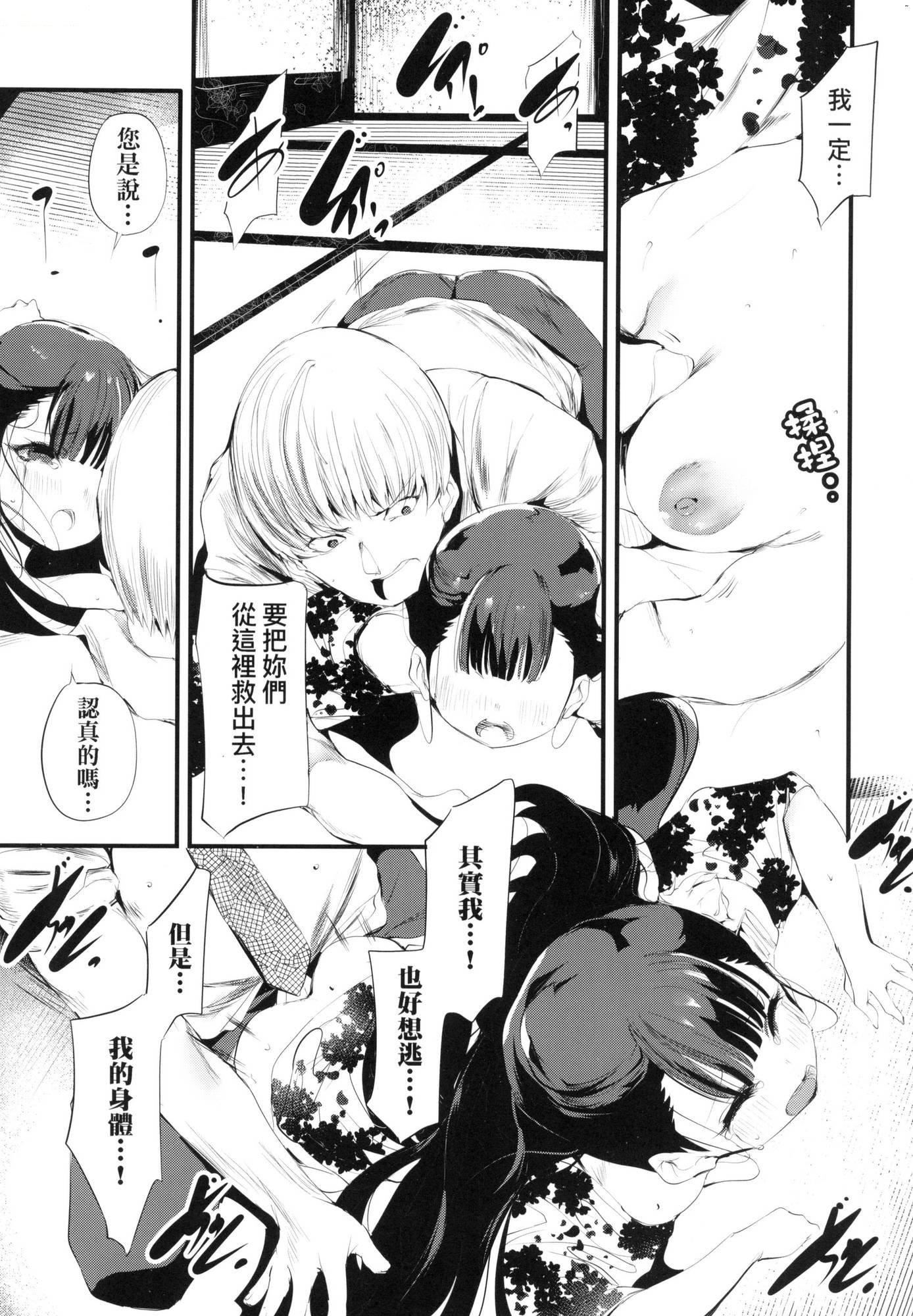新芽取り｜新芽摘取[中国翻訳][无修正]新芽取り｜新芽摘取[中国翻訳][无修正]
