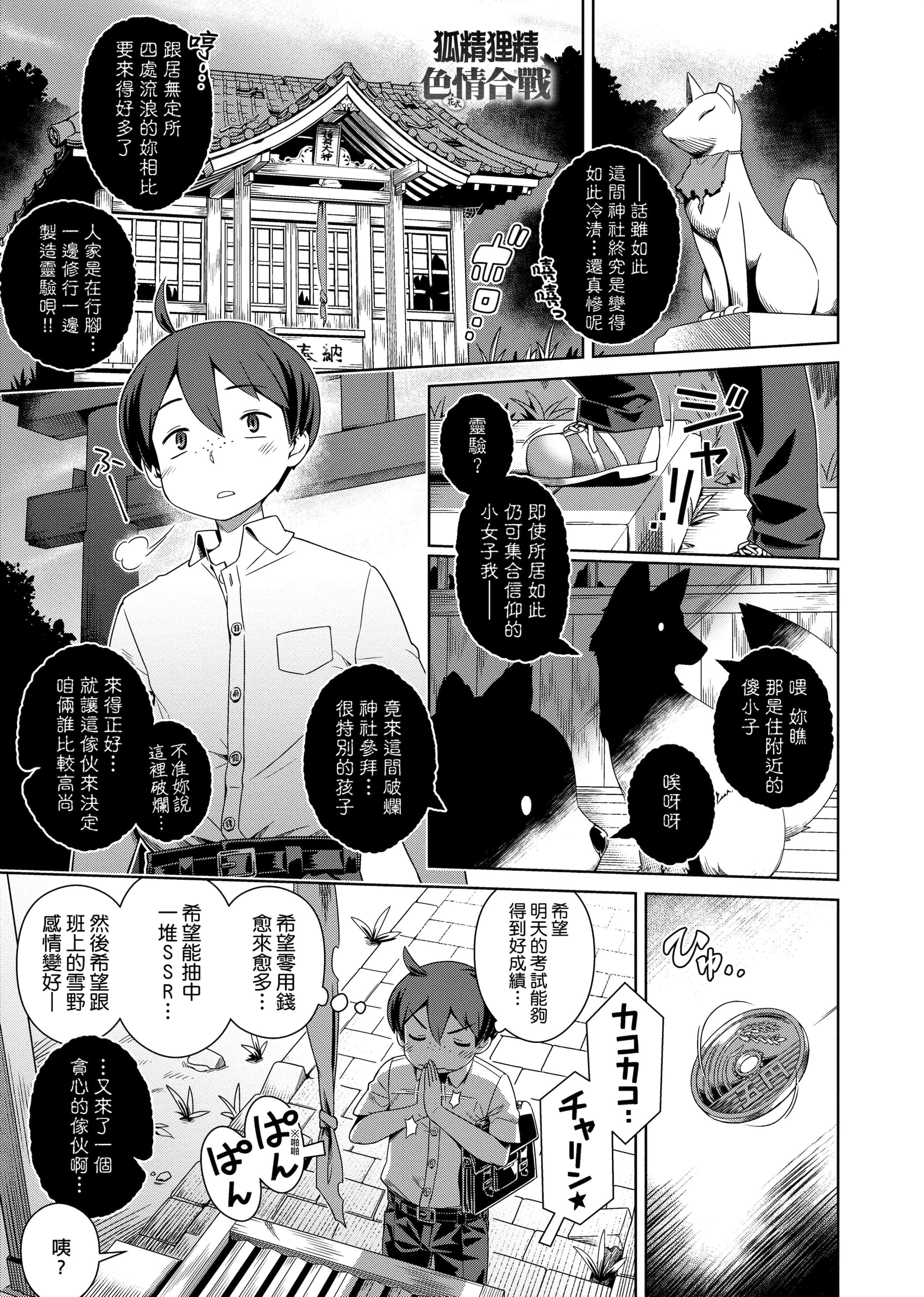 [交介]フシギフシダラ[中国翻訳][DL版][交介]フシギフシダラ[中国翻訳][DL版]
