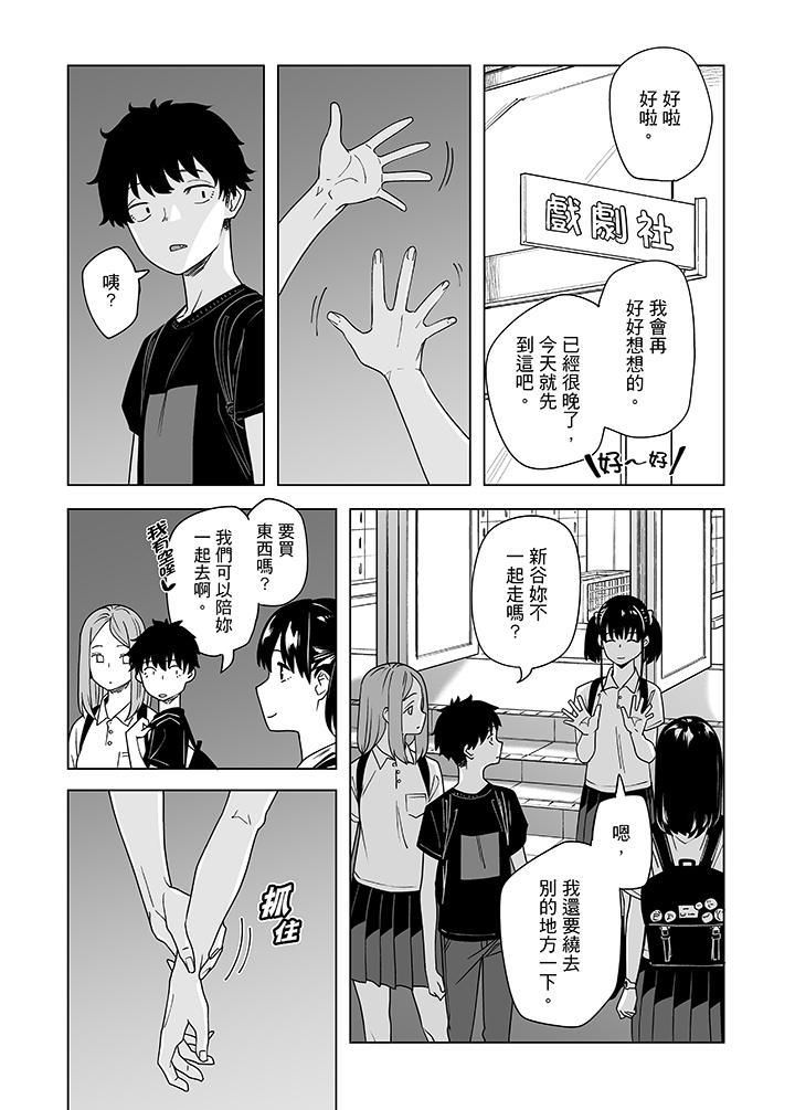 电车色狼，做到高潮为止！第50话