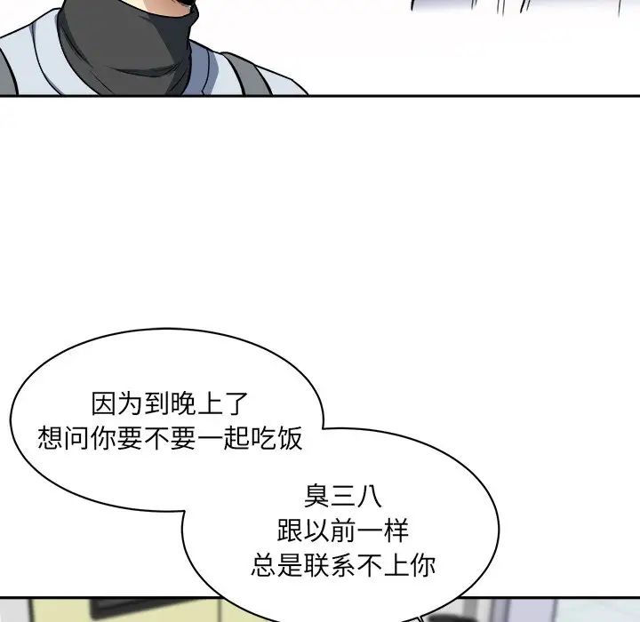 最慘房東並不慘第24话