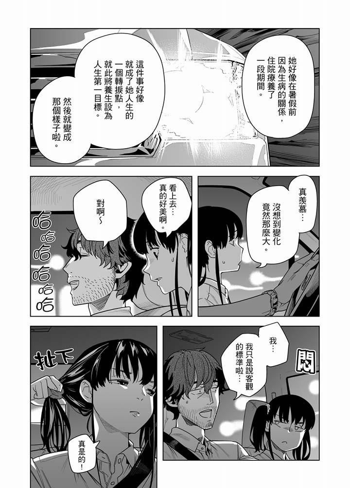 电车色狼，做到高潮为止！第51话