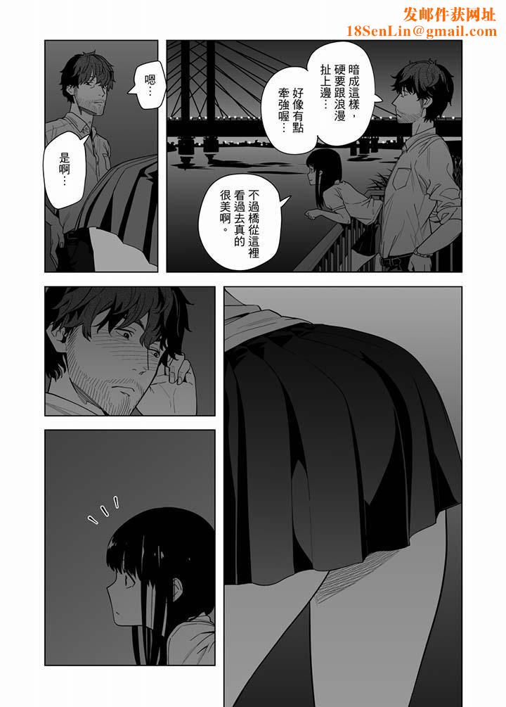 电车色狼，做到高潮为止！第51话