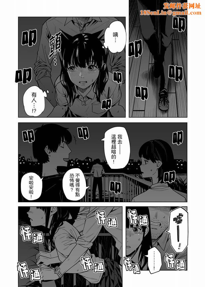 电车色狼，做到高潮为止！第52话