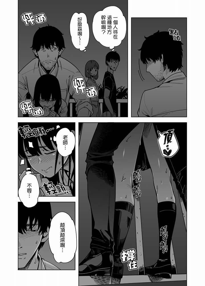 电车色狼，做到高潮为止！第52话