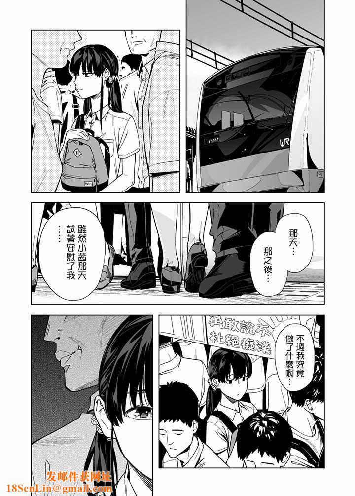 电车色狼，做到高潮为止！第53话