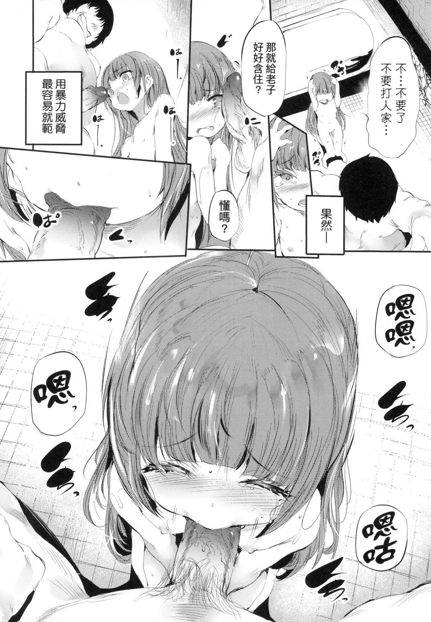 新芽取り｜新芽摘取[中国翻訳][无修正]新芽取り｜新芽摘取[中国翻訳][无修正]