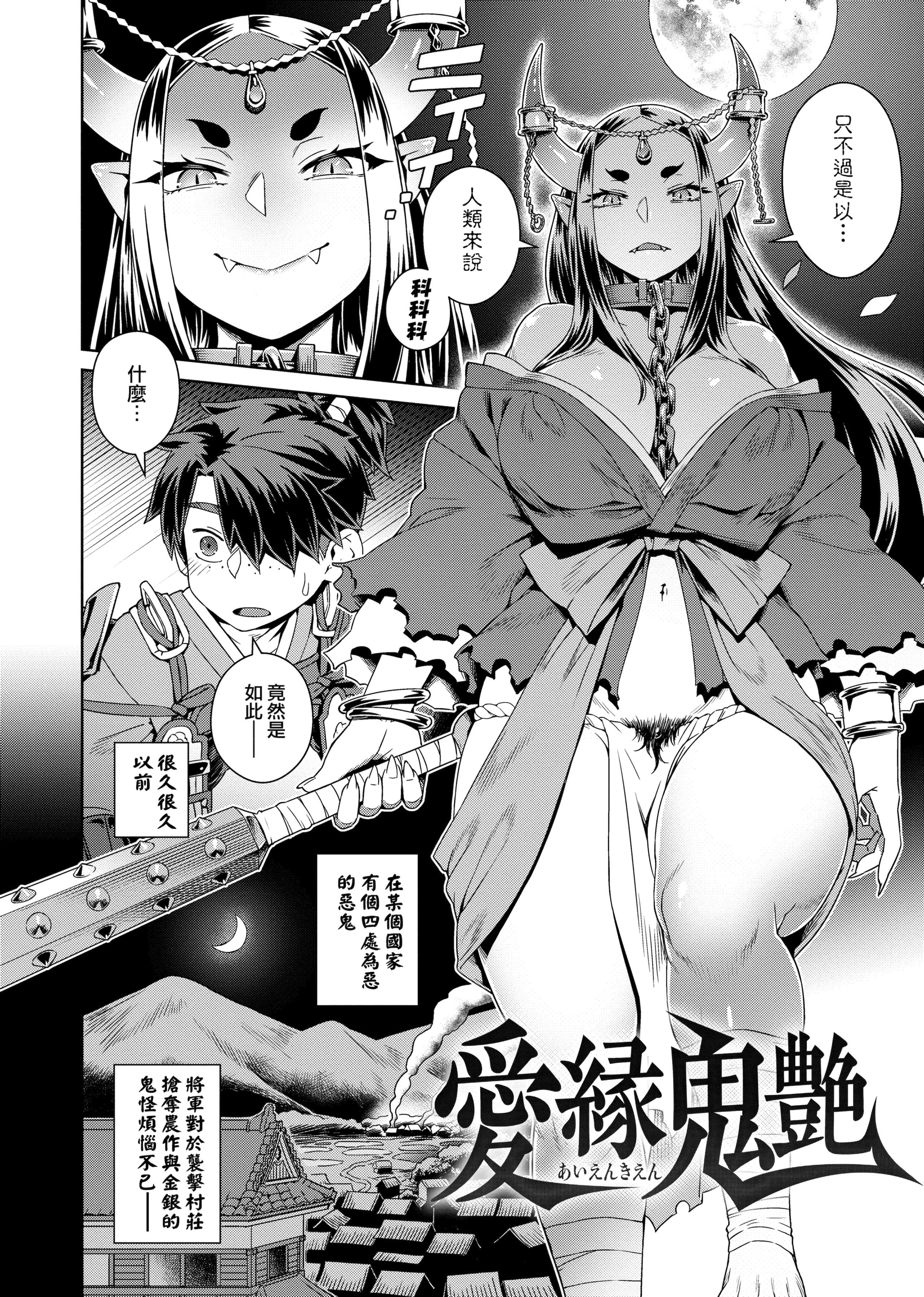 [交介]フシギフシダラ[中國翻訳][DL版][交介]フシギフシダラ[中國翻訳][DL版]
