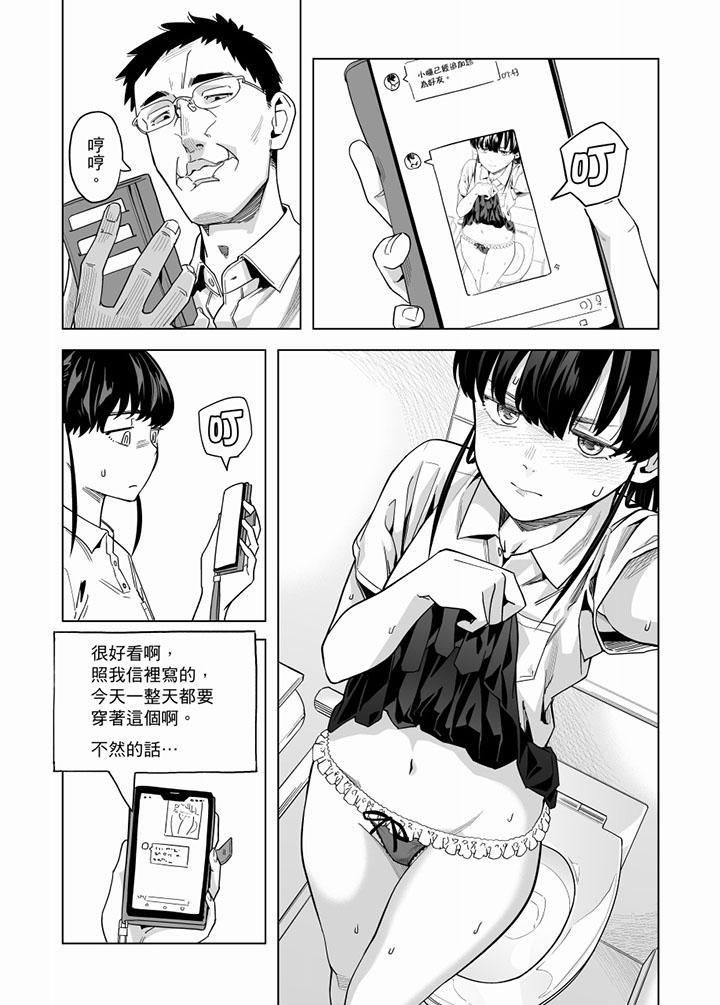 电车色狼，做到高潮为止！第54话