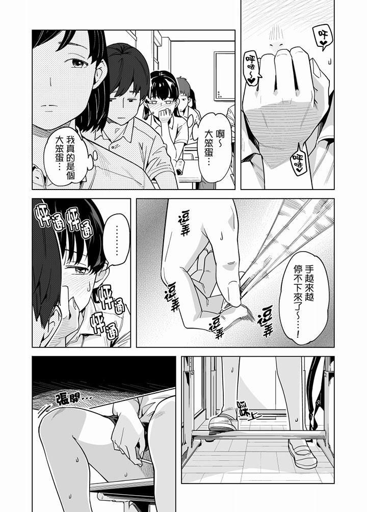 电车色狼，做到高潮为止！第55话