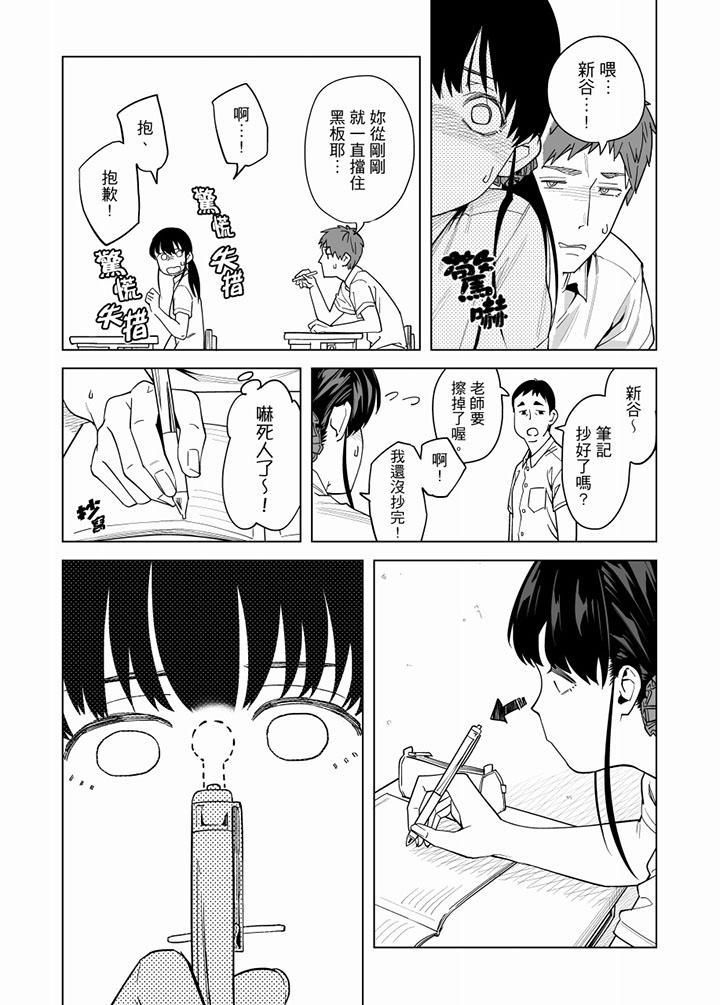电车色狼，做到高潮为止！第56话