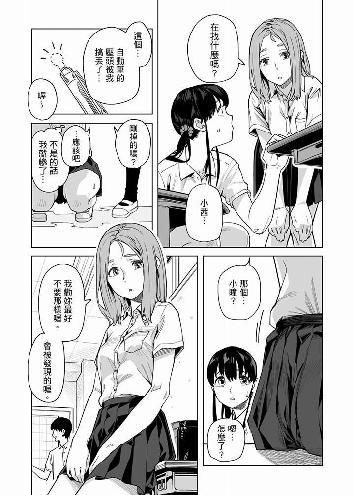 电车色狼，做到高潮为止！第56话
