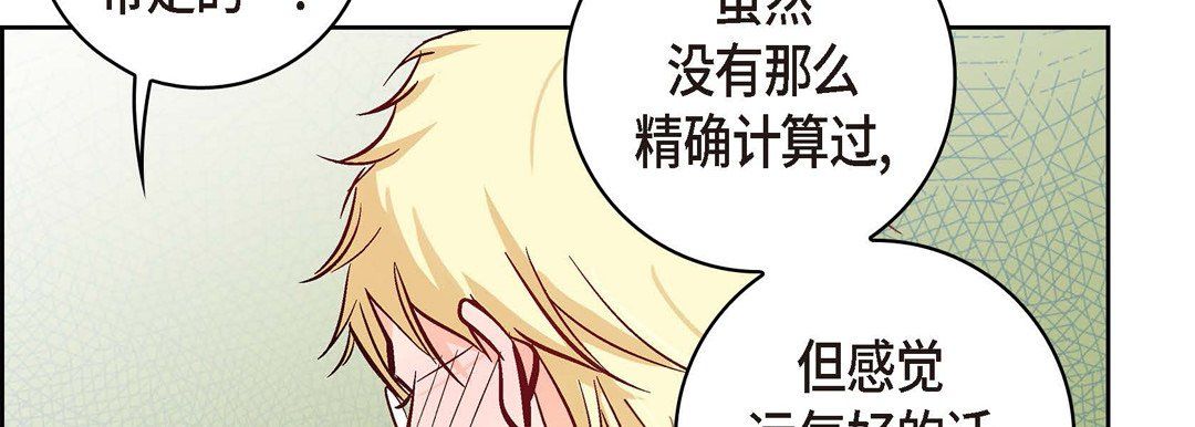 献给心臟第27话