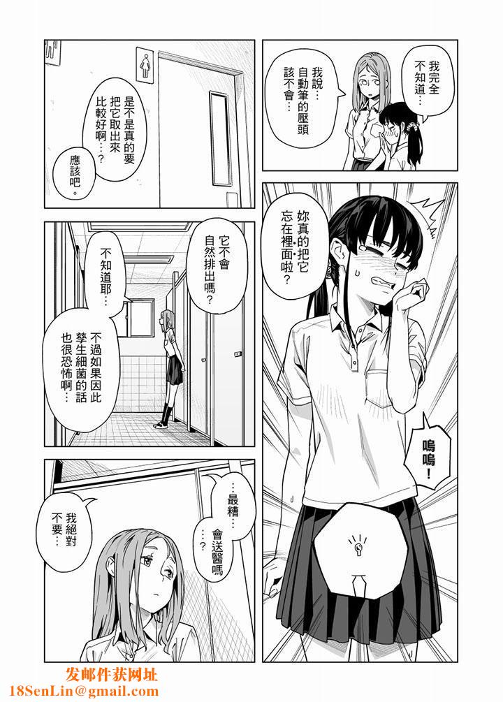 电车色狼，做到高潮为止！第56话