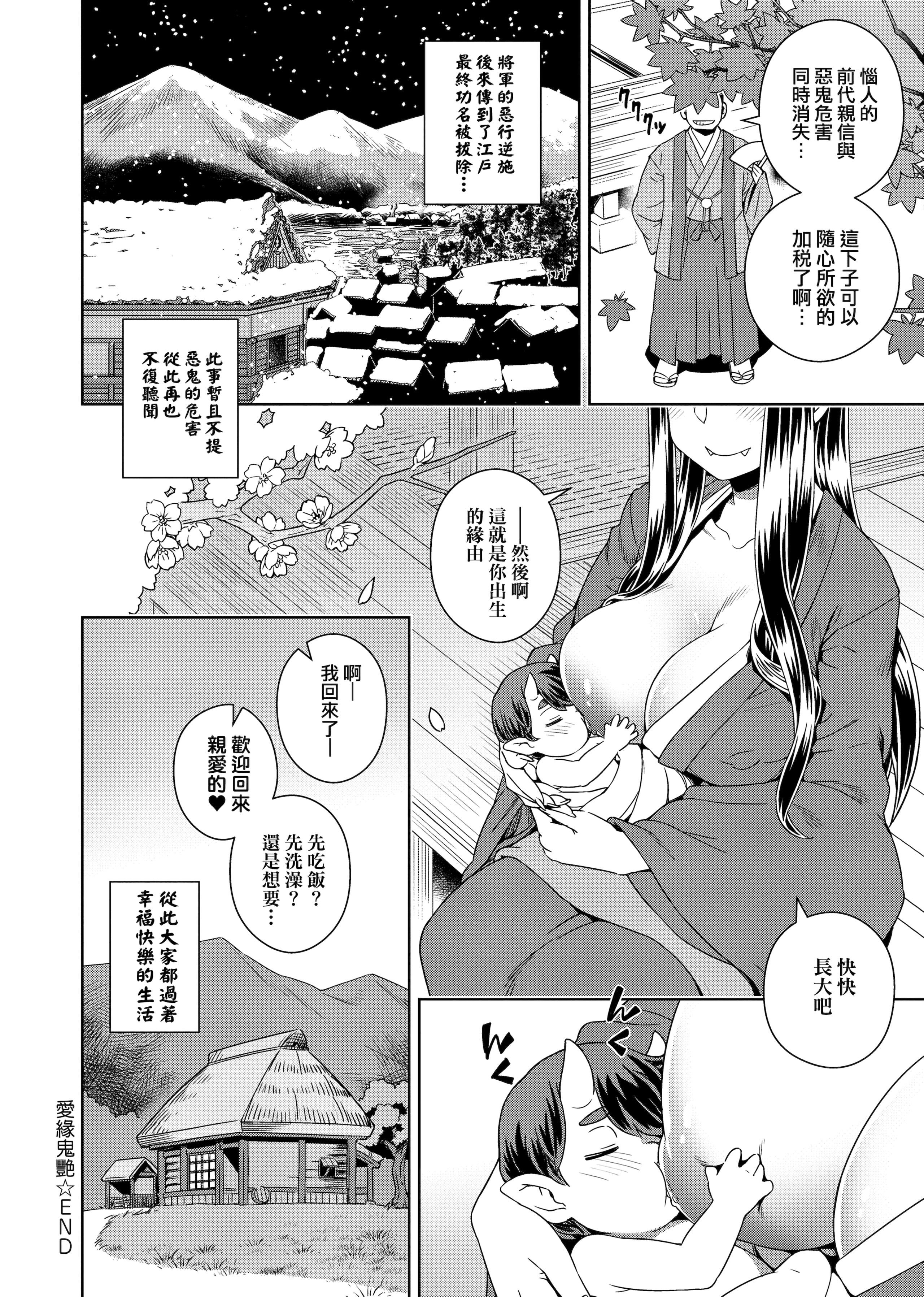 [交介]フシギフシダラ[中国翻訳][DL版][交介]フシギフシダラ[中国翻訳][DL版]