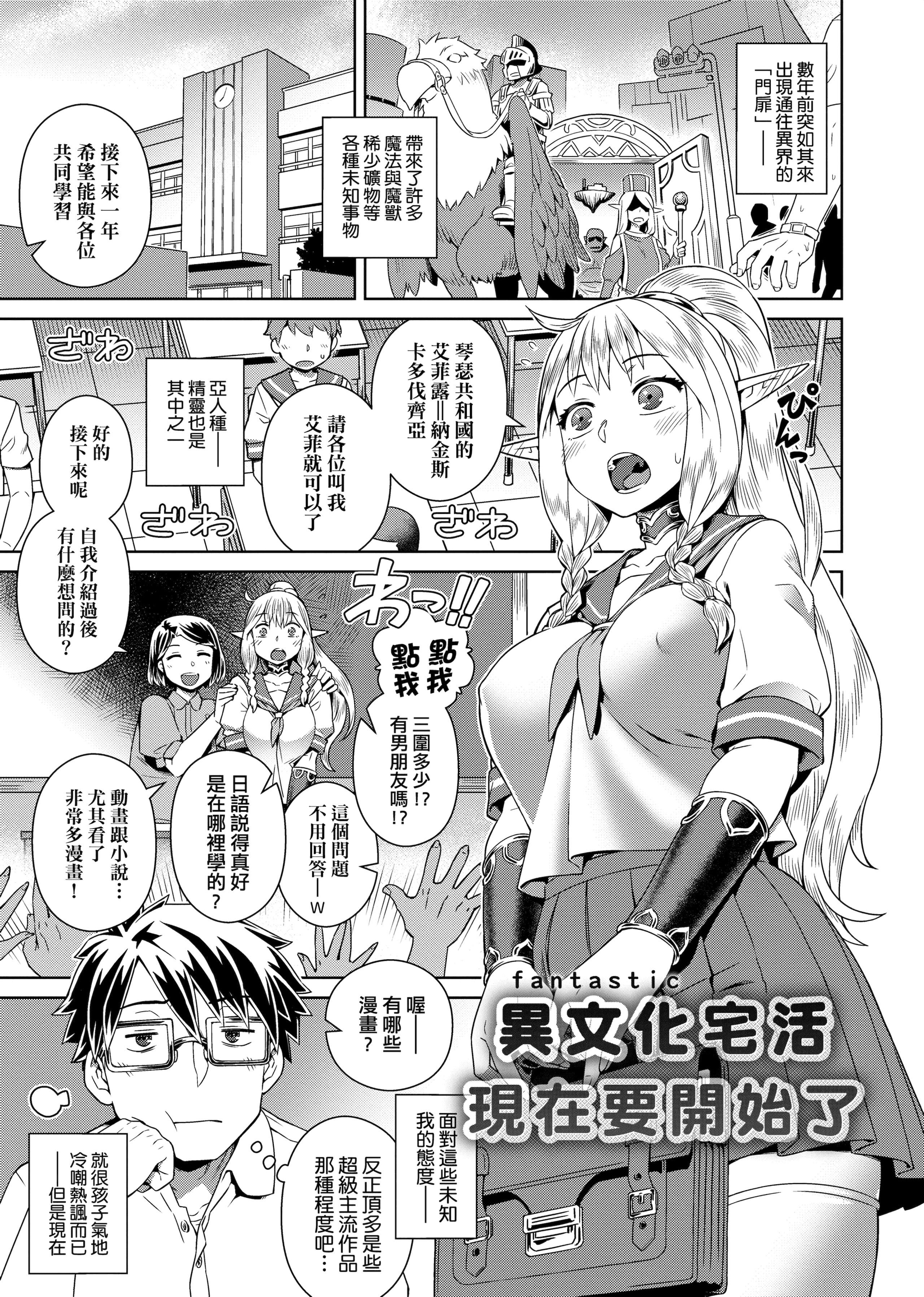 [交介]フシギフシダラ[中國翻訳][DL版][交介]フシギフシダラ[中國翻訳][DL版]