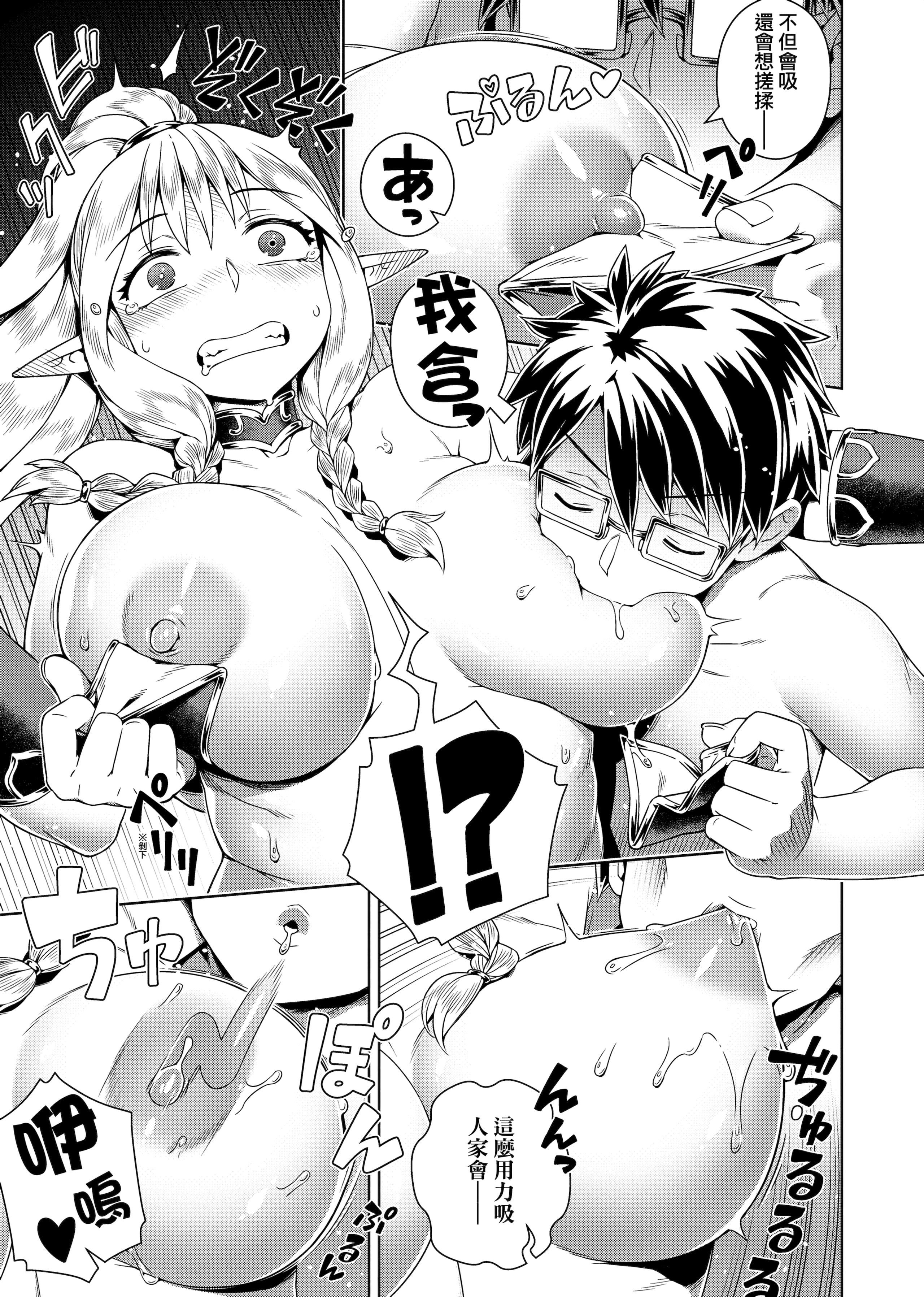 [交介]フシギフシダラ[中國翻訳][DL版][交介]フシギフシダラ[中國翻訳][DL版]