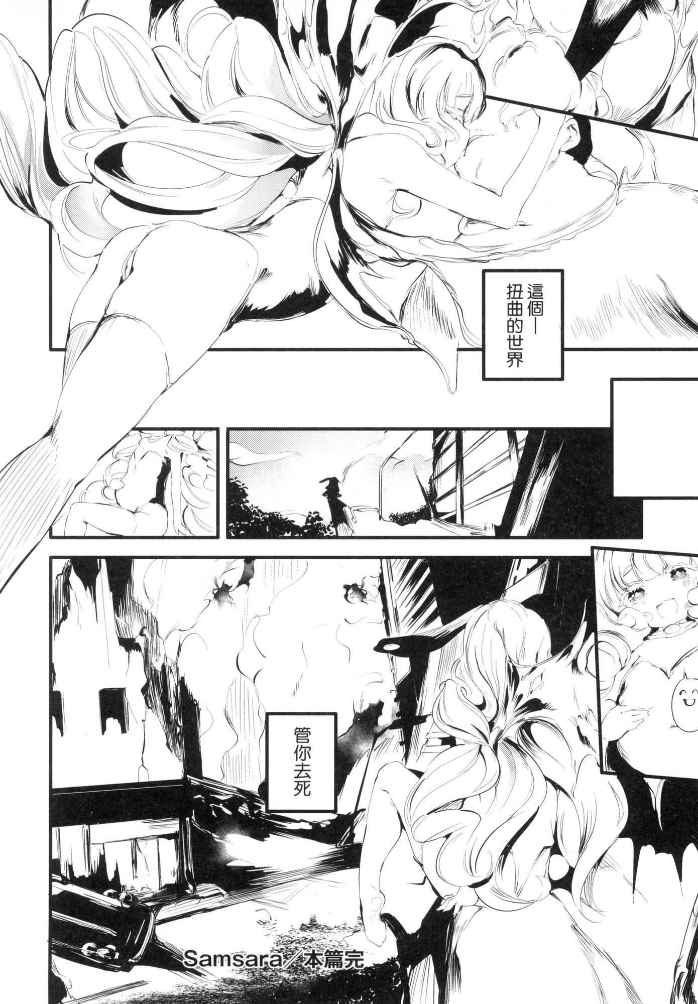新芽取り｜新芽摘取[中國翻訳][無修正]新芽取り｜新芽摘取[中國翻訳][無修正]