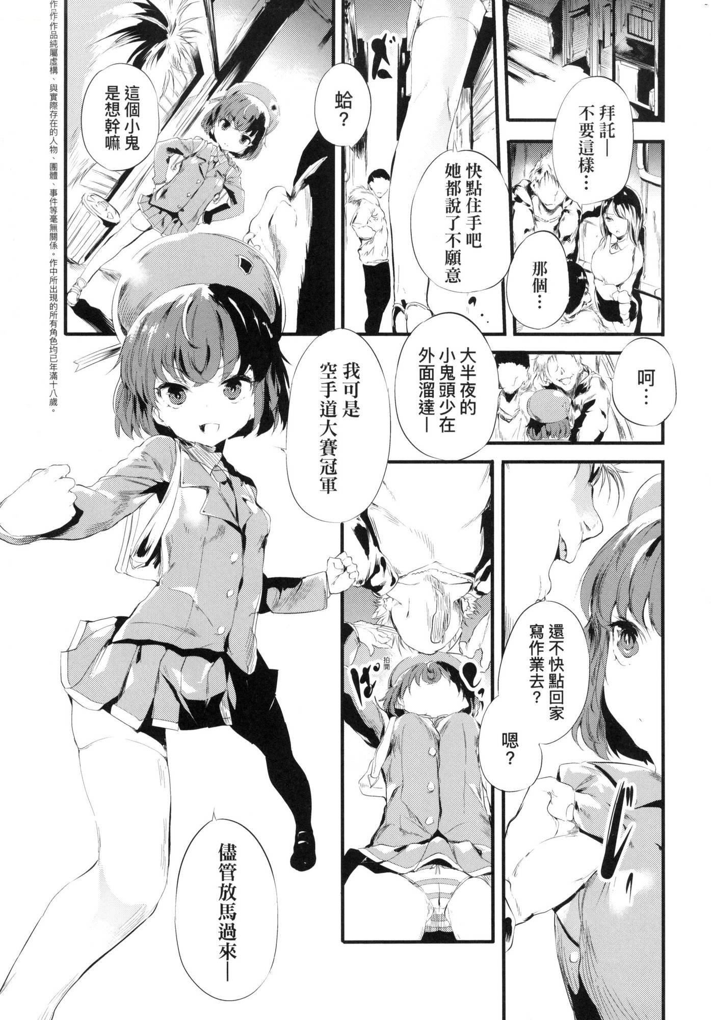 新芽取り｜新芽摘取[中国翻訳][无修正]新芽取り｜新芽摘取[中国翻訳][无修正]
