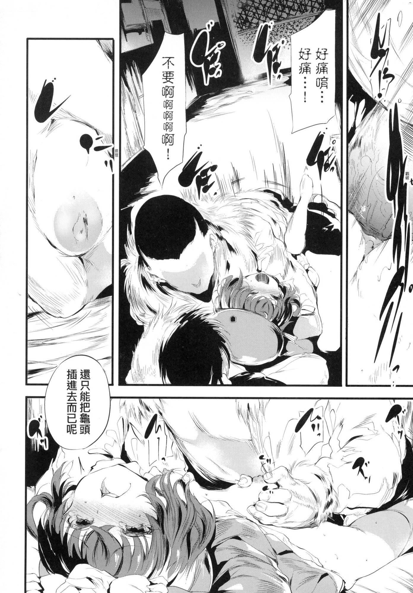 新芽取り｜新芽摘取[中国翻訳][无修正]新芽取り｜新芽摘取[中国翻訳][无修正]