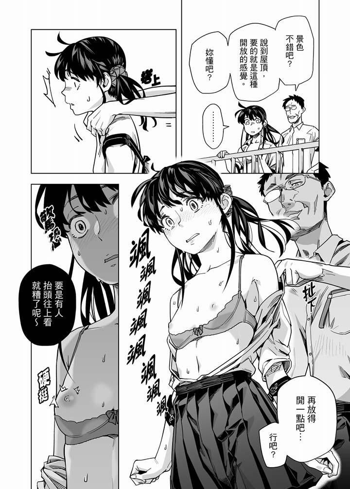 电车色狼，做到高潮为止！第58话