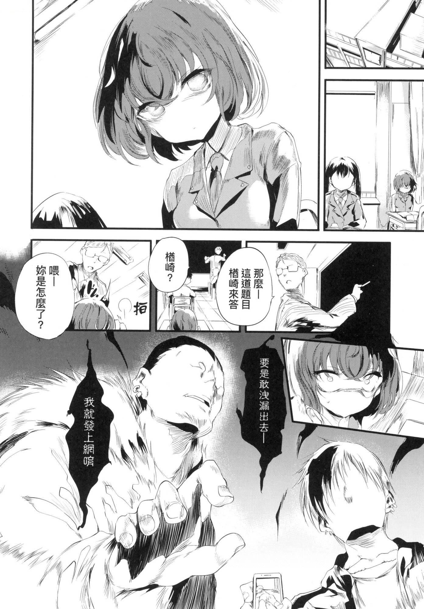 新芽取り｜新芽摘取[中国翻訳][无修正]新芽取り｜新芽摘取[中国翻訳][无修正]