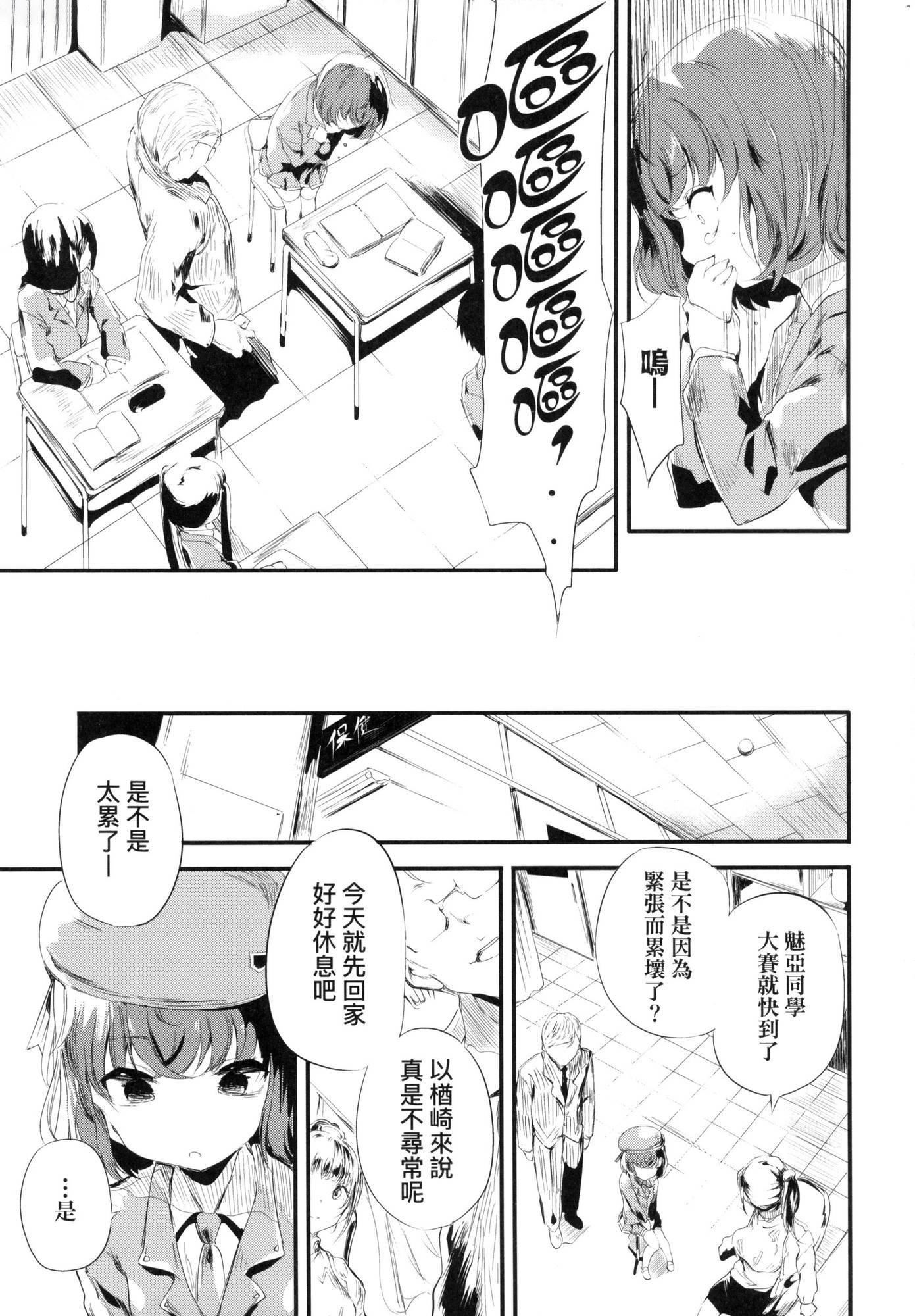 新芽取り｜新芽摘取[中國翻訳][無修正]新芽取り｜新芽摘取[中國翻訳][無修正]