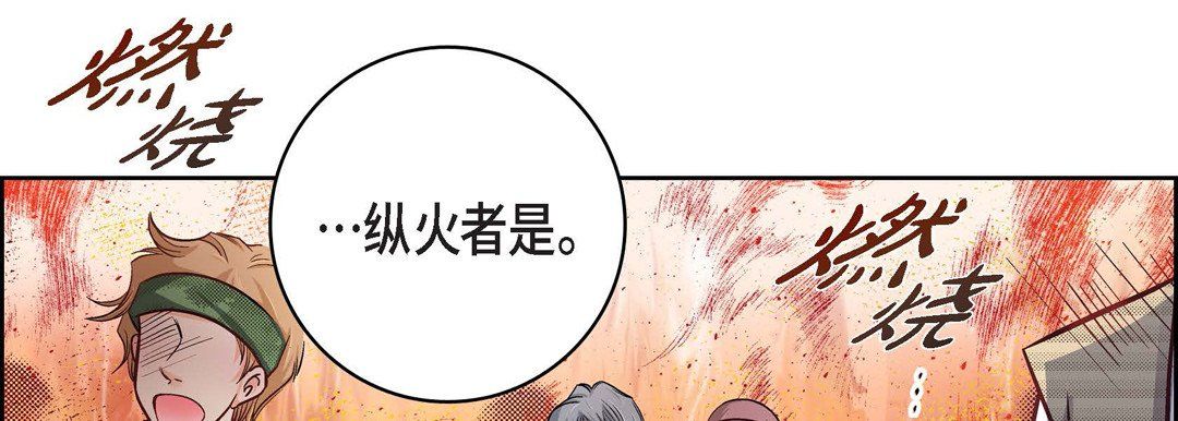獻給心臟第28話