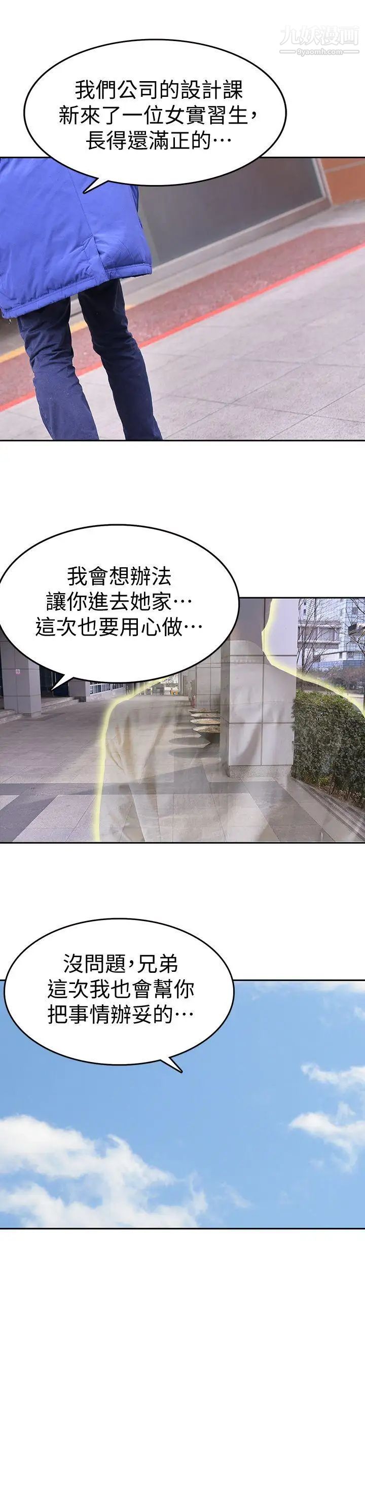 家有色鬼[真人漫画]最终话-达阵