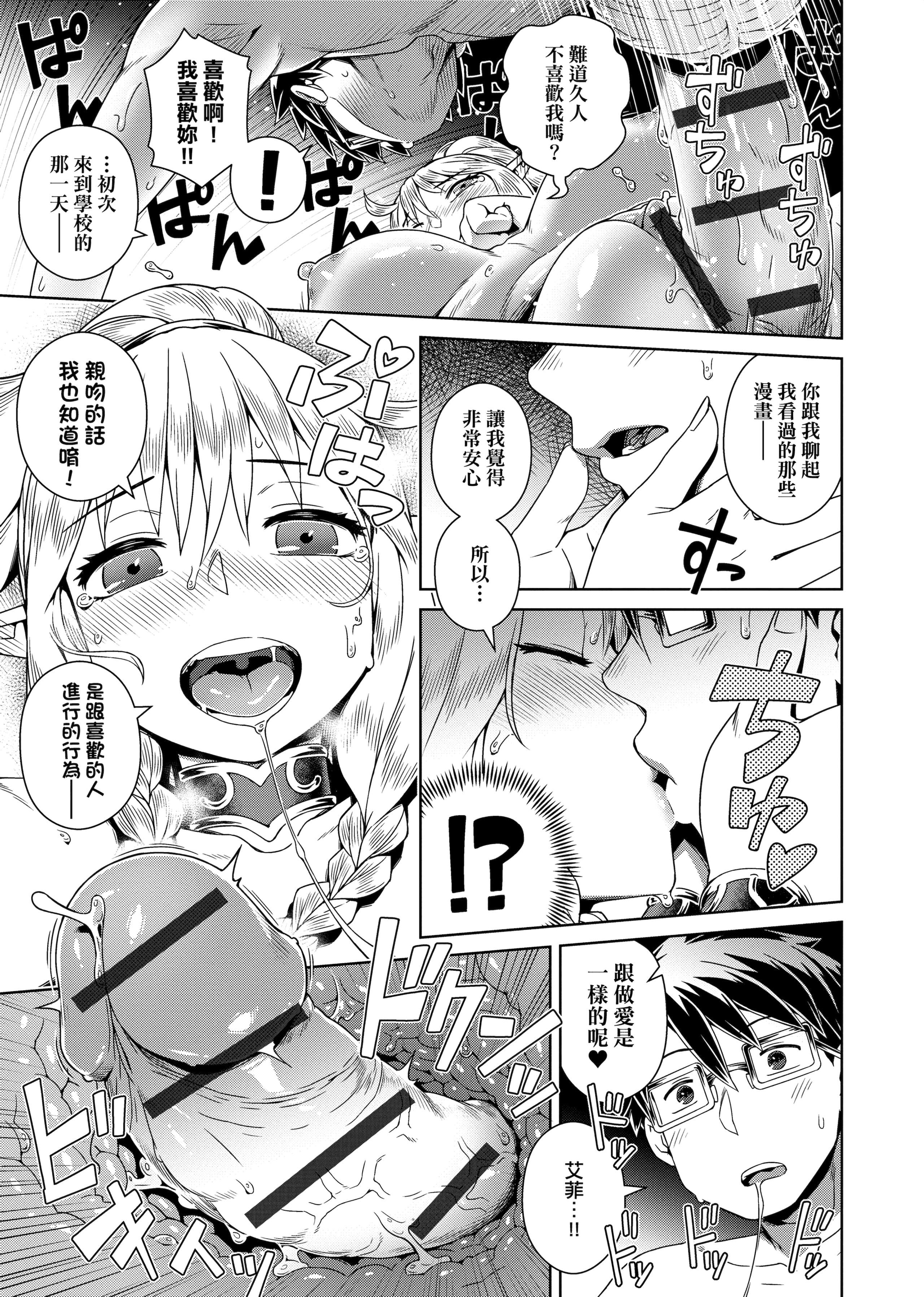 [交介]フシギフシダラ[中国翻訳][DL版][交介]フシギフシダラ[中国翻訳][DL版]