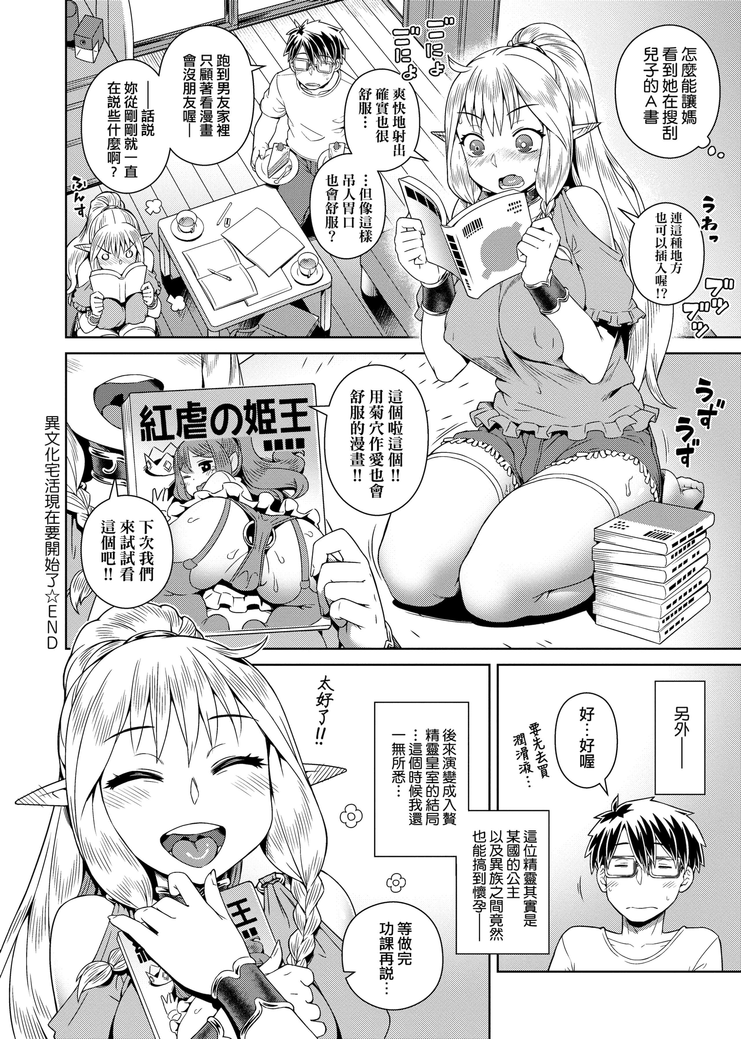 [交介]フシギフシダラ[中国翻訳][DL版][交介]フシギフシダラ[中国翻訳][DL版]