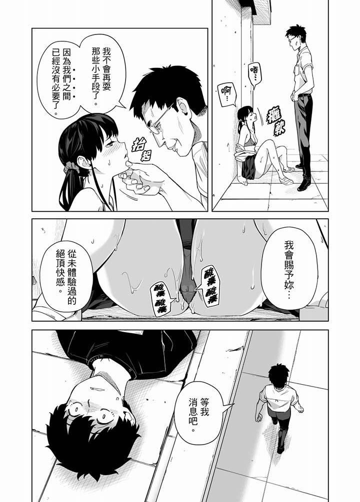电车色狼，做到高潮为止！第59话