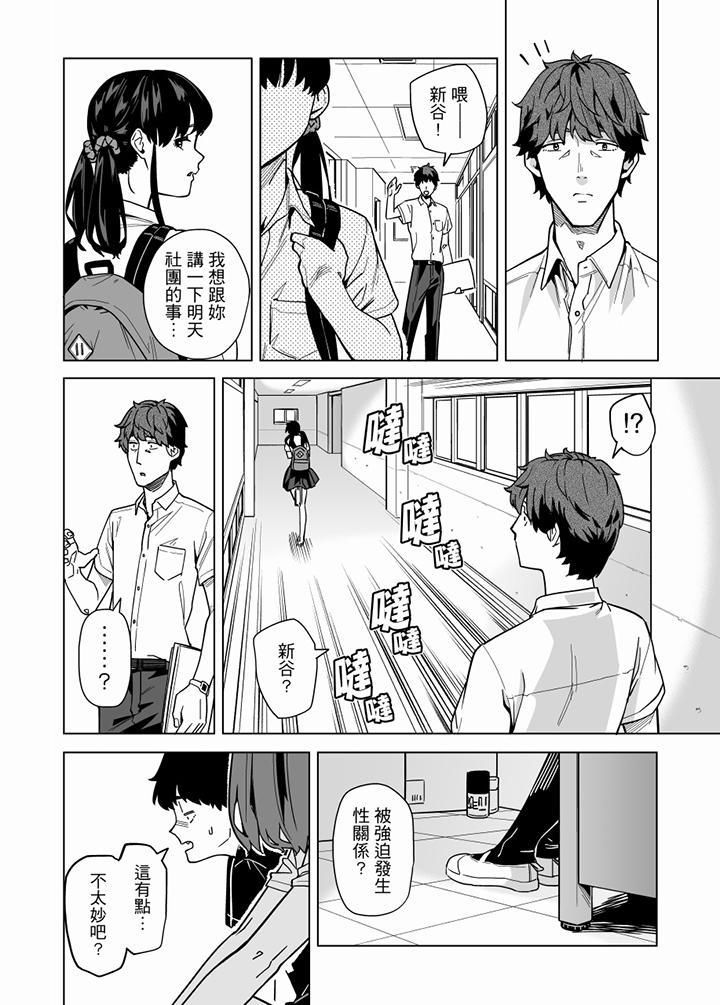 电车色狼，做到高潮为止！第60话