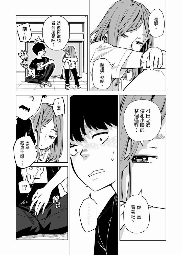电车色狼，做到高潮为止！第60话