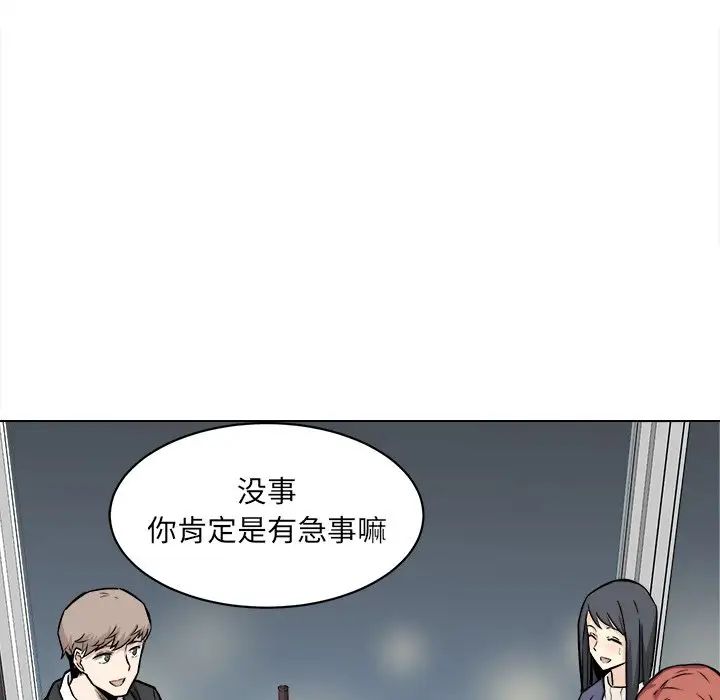 最惨房东并不惨第25话