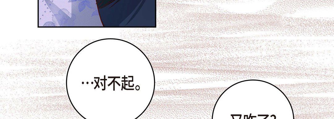 獻給心臟第28話