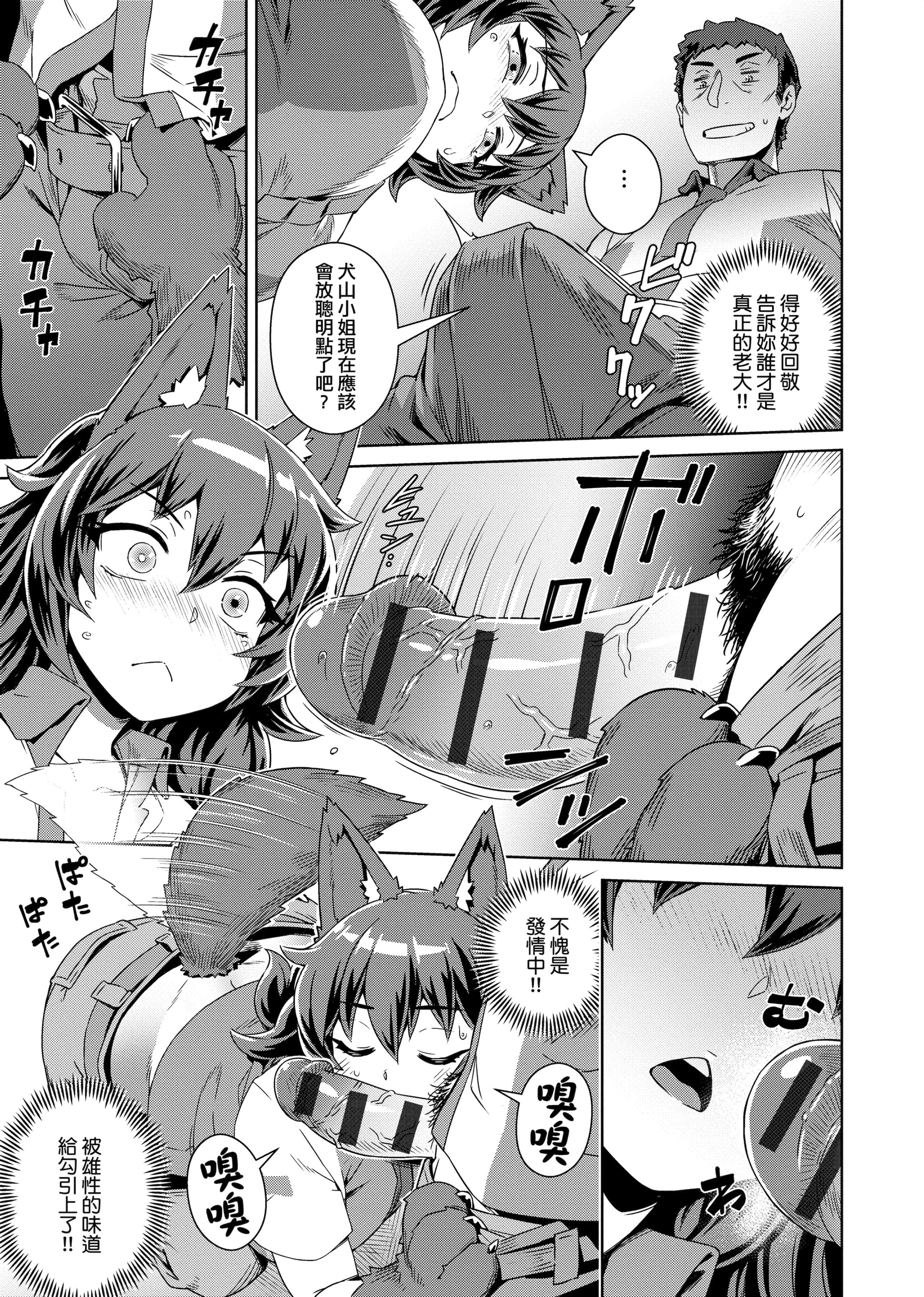 [交介]フシギフシダラ[中国翻訳][DL版][交介]フシギフシダラ[中国翻訳][DL版]