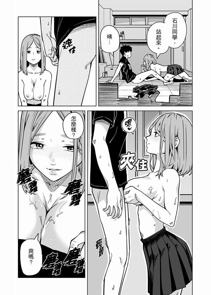 电车色狼，做到高潮为止！第60话