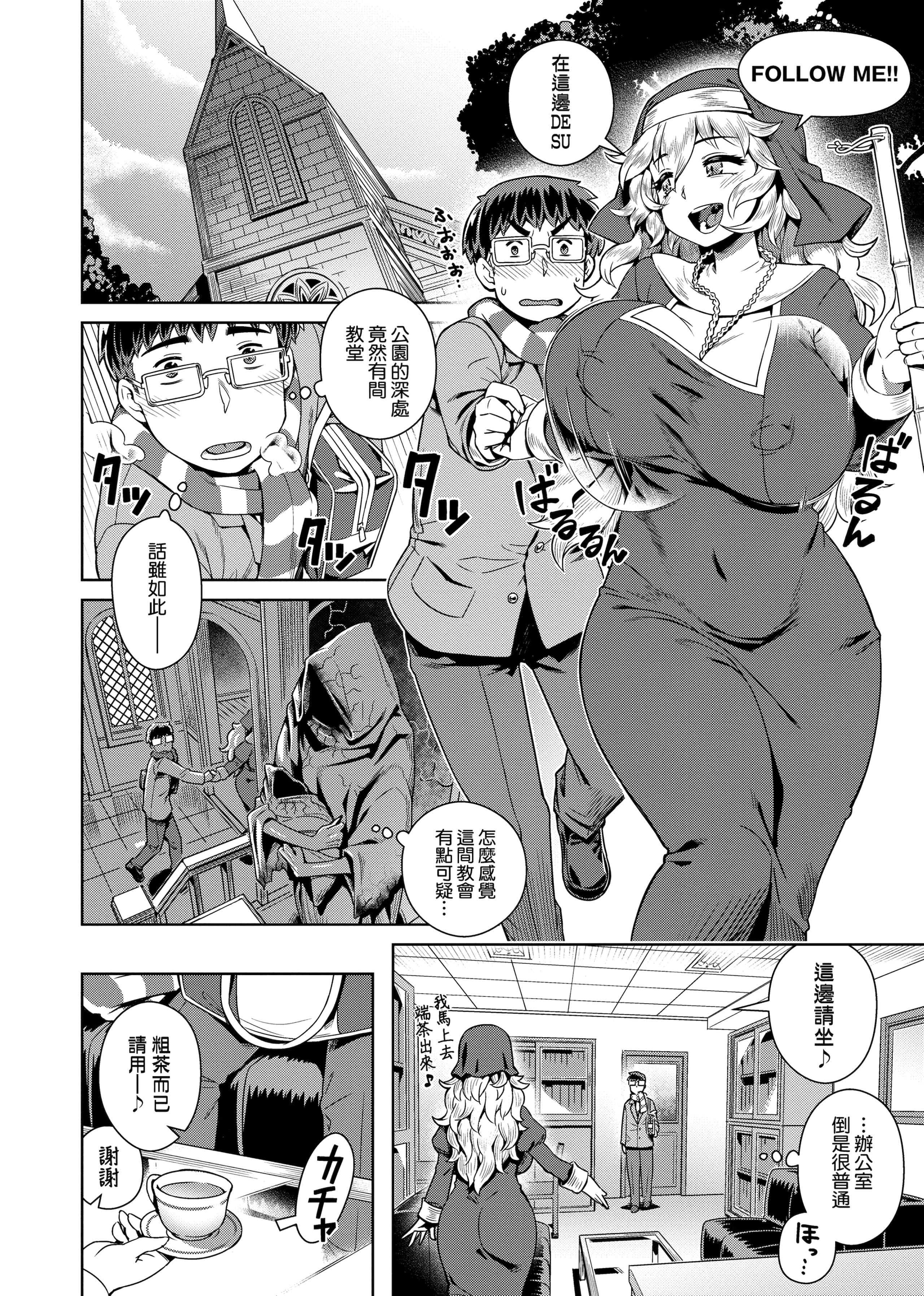 [交介]フシギフシダラ[中國翻訳][DL版][交介]フシギフシダラ[中國翻訳][DL版]